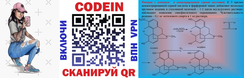 Кодеиновый сироп Lean напиток Lean (лин)  Чаплыгин 