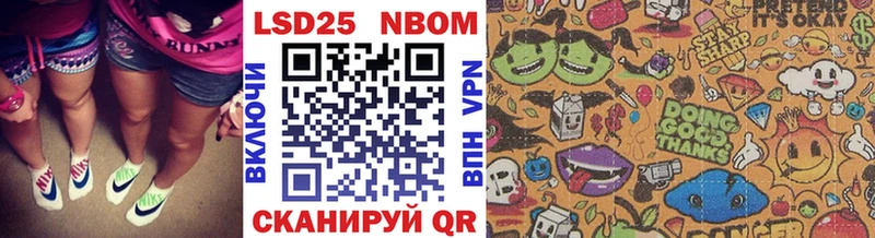 Марки 25I-NBOMe 1,5мг  Чаплыгин 